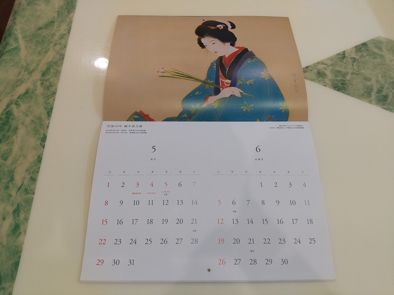 日経おとなのOFF 2022年 絶対に見逃せない美術展 の付録　カレンダー