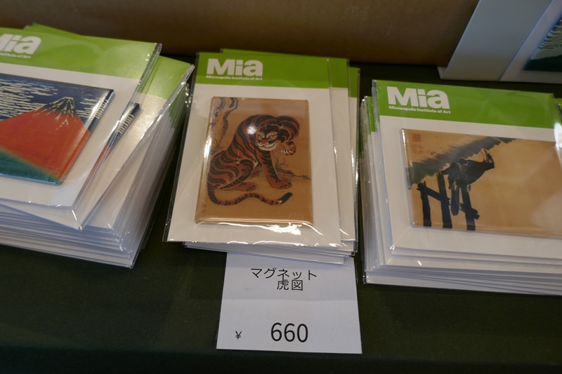 ミネアポリス美術館日本絵画の名品展グッズ