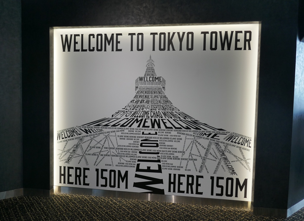 東京タワー　展望デッキ