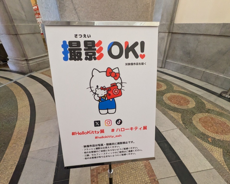 ハローキティ展　トーハク　写真OK