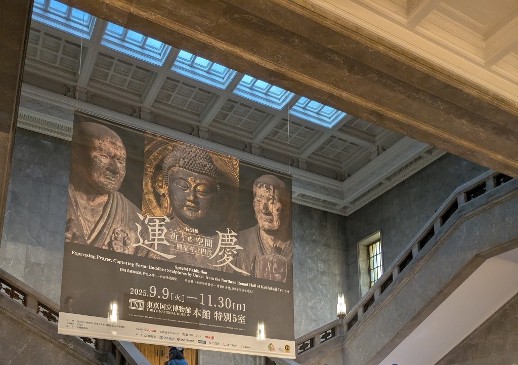 運慶展　ミュージアムグッズ 興福寺北円堂