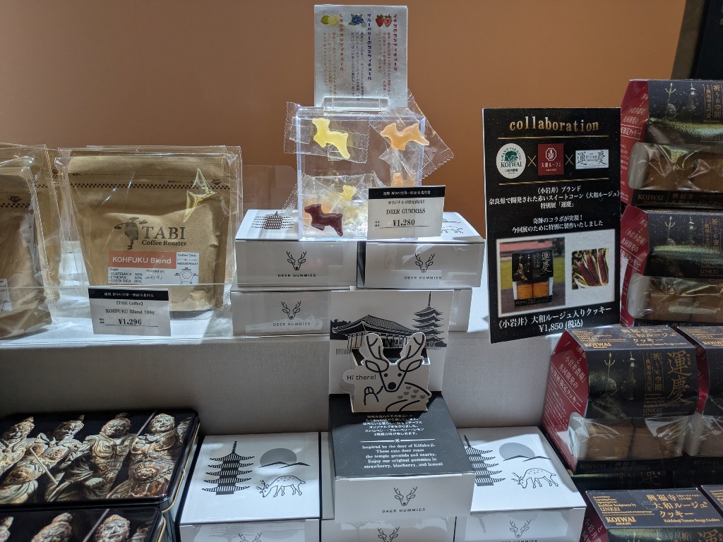 運慶展　ミュージアムグッズ 興福寺北円堂　グミ