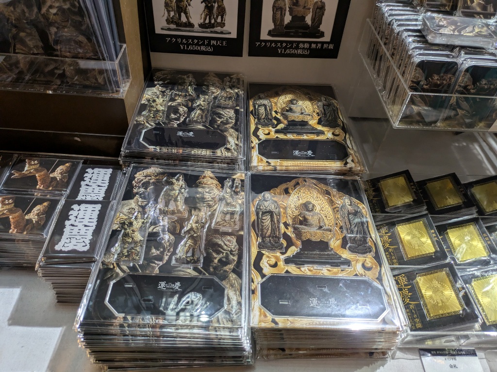 運慶展　ミュージアムグッズ 興福寺北円堂　アクスタ