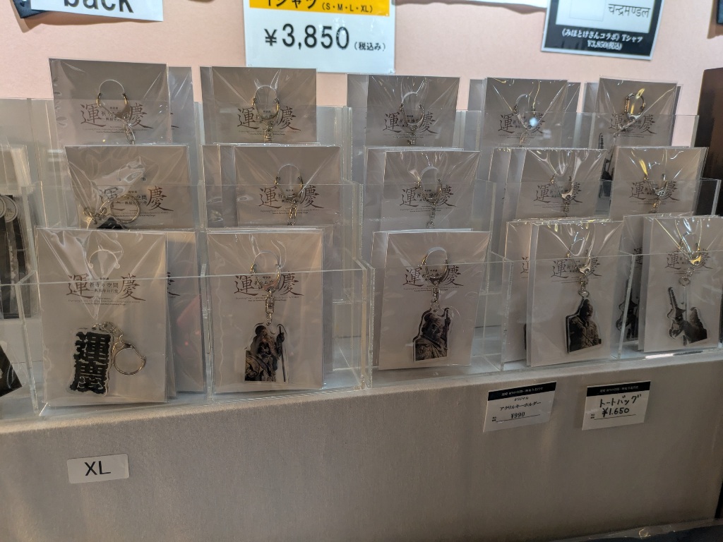 運慶展　ミュージアムグッズ 興福寺北円堂　キーホルダー