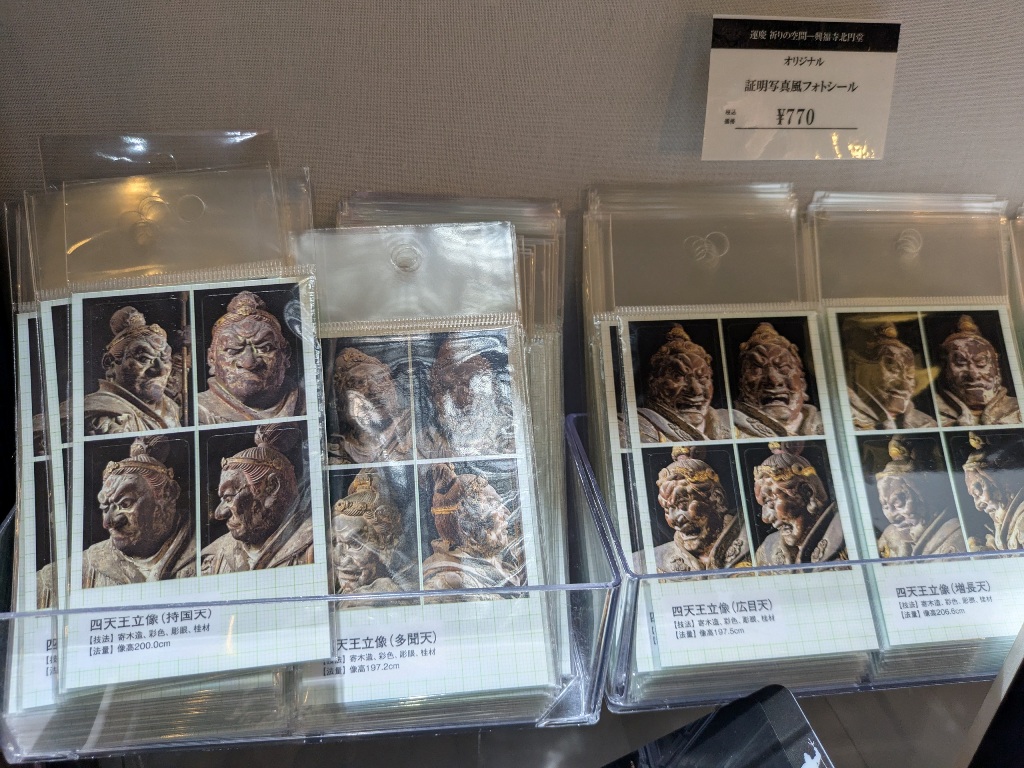 運慶展　ミュージアムグッズ 興福寺北円堂　ステッカー
