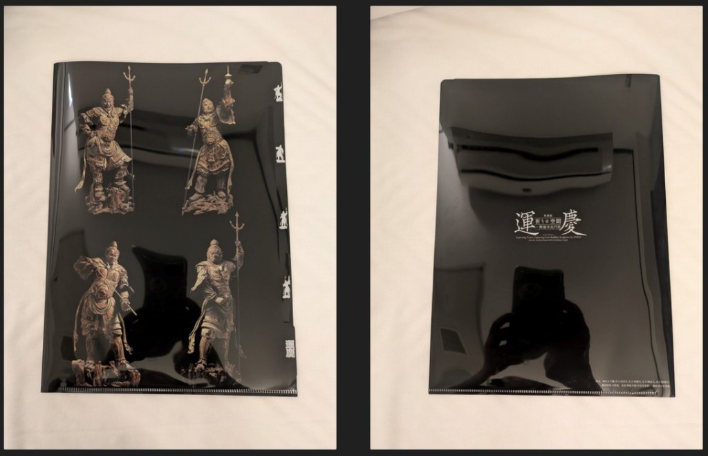 運慶展　ミュージアムグッズ 興福寺北円堂　クリアファイル